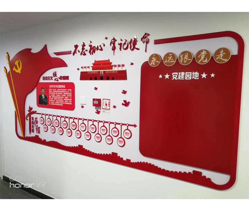 党建文化使命墙