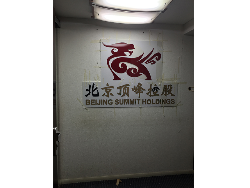 隔断墙LOGO墙(图1)