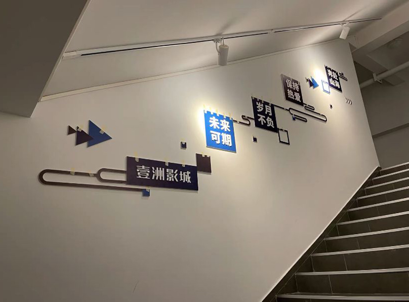 楼梯标语(图1)