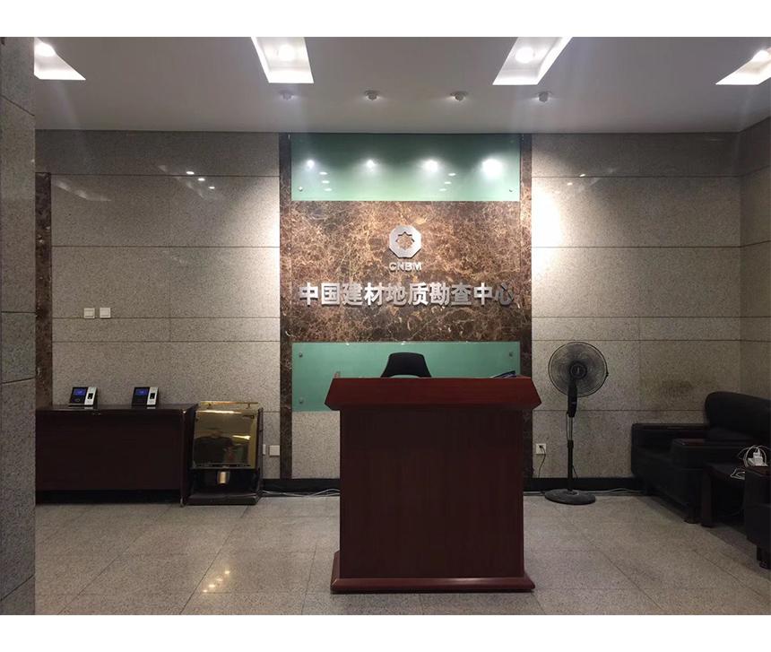 地勘形象墙效果图(图1)