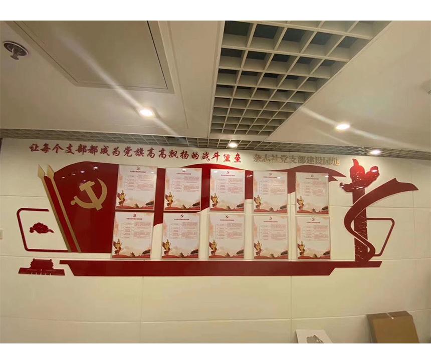 党建文化墙杂志社(图1)