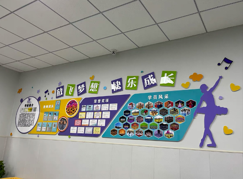 学校教师团队风采墙-励志标语文化墙
